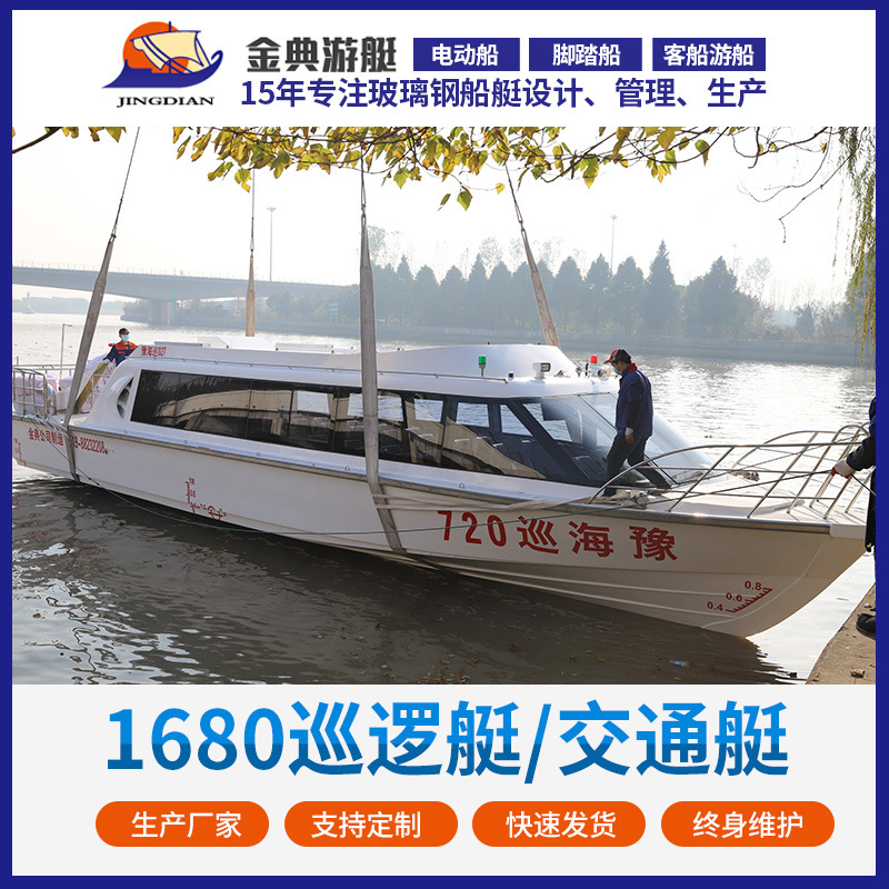 廠家供應玻璃鋼客船，巡邏艇，交通艇，公務接待艇，觀光艇，游艇